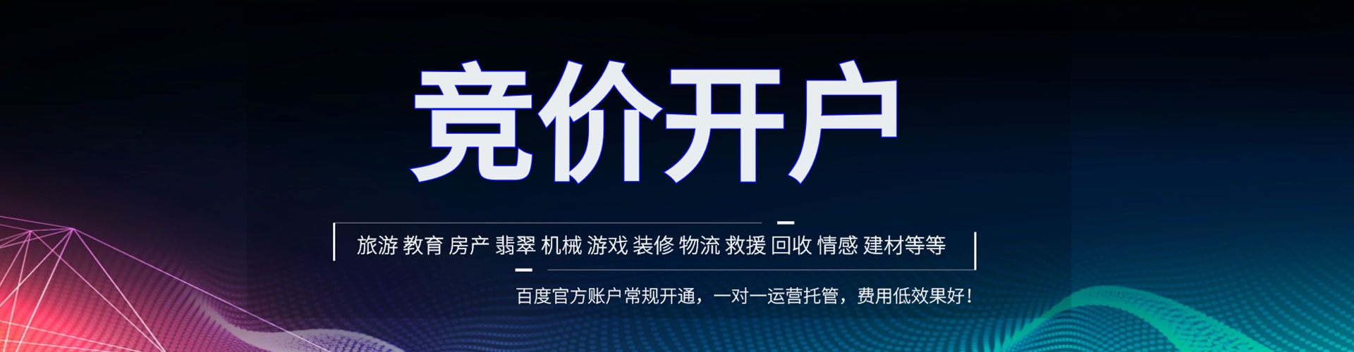 张湾百度推广竞价